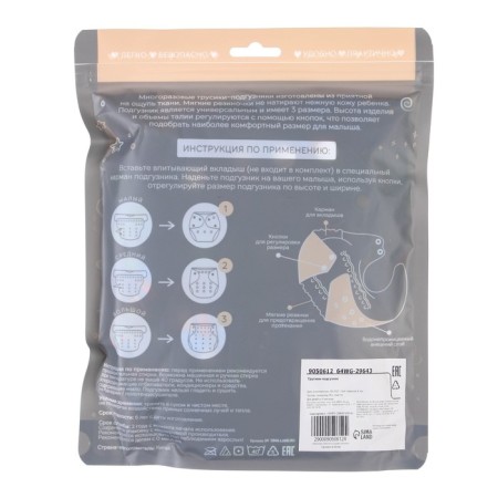 Panties-scammer, reusable, "cosmos"-10