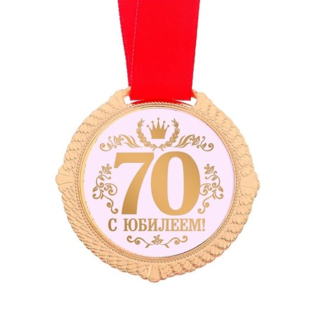 Medal in the velvet box "Happy 70 Years", Diam. 5 cm-1