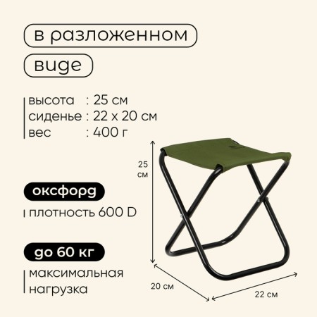 Tourist chair, folding 22 x 20 x 25 cm, green color-2