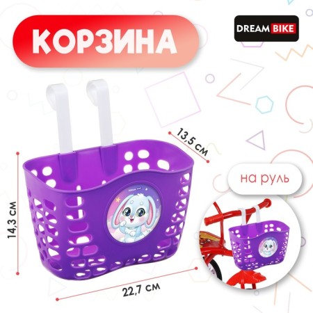 Children's basket on a bicycle, purple color