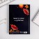 The teacher's diary “The most dear teacher”, A5 format, solid cover of cardboard 7BC, 160 sheets