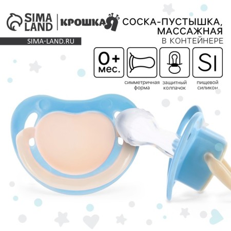 Owl-dummy is anatomical, silicone, from 0 months., Blue color