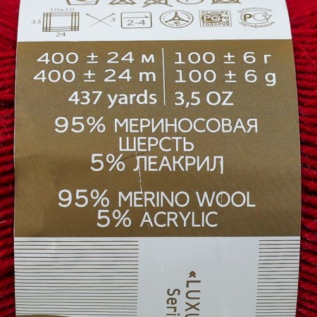 The yarn "Australian Merinos" 95%Merinos. wool, 5% acrylic volume 400m/100g (07-border)-2