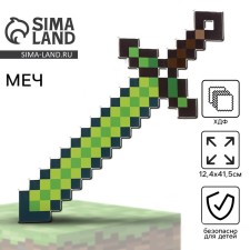 Souvenir weapon Sword 