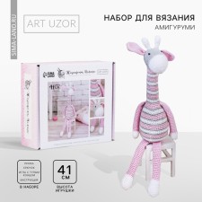 Набор для вязания. Амигуруми: мягкая игрушка «Жирафик Мэлани», 41 см