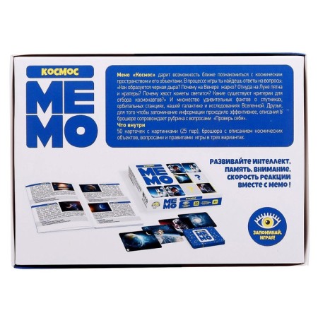 Board game "Memo. Cosmos"-6