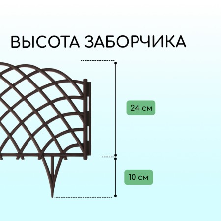 Decorative fence, 34 × 270 cm, 6 sections, plastic, brown, “diadem”-2