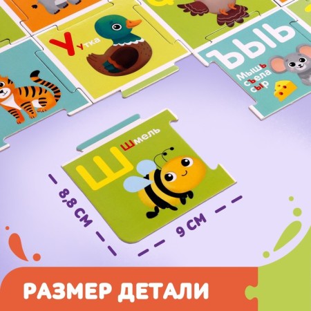 Floor puzzle "Collect the alphabet"-2