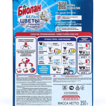 Washing powder "biolan" white flowers, manual washing, 350 g-4