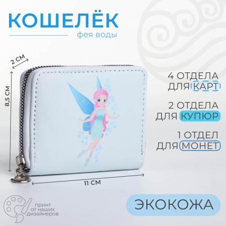 Lightning wallet, card for cards, for coins, color light blue