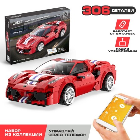 Radio -controlled designer "Sports", 306 parts