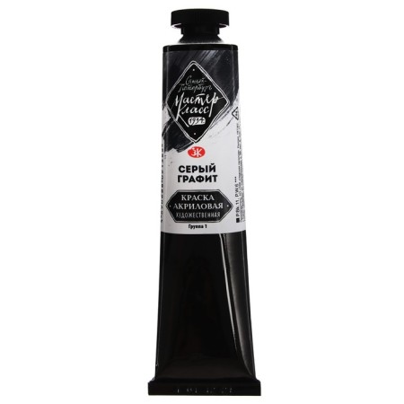 Acrylic artistic art in the tube 46 ml, ZHK "Master Class", Gray Graphite, 12304822