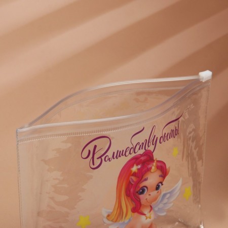 Cosmetic bag made of transparent PVC 21 x2 x14 cm "Magic to be!"-3