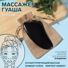 Huasha massage 