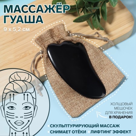 Huasha massage "Paw", 9 × 5.2 cm, black color