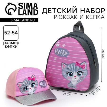 Children's set "Myu" backpack, cap