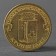 Coin "10 rubles 2013 GVS Kronstadt Meshkova"