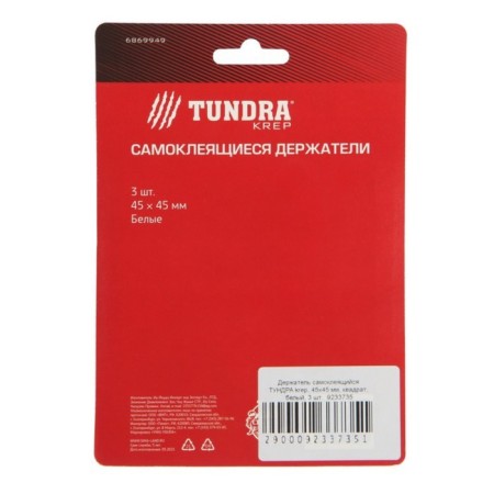Holder self -adhesive tundra krep, 45x45 mm, square, white, 3 pcs.-9