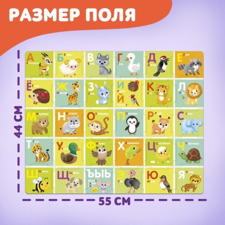 Floor puzzle "Collect the alphabet"-1