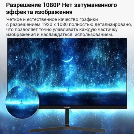 Монитор SANC M2453, 23.8", IPS, 1920×1080, 75Гц, 5 мс, D-Sub, HDMI, чёрный-7