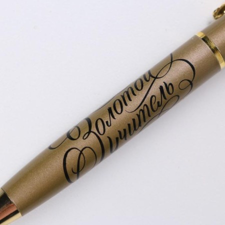 Set "Golden Teacher": Paper block 100 sheets, Metal handle-4