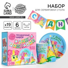 A set of paper dishes is a single birthday ”, pony: 6 plates, 6 glasses, 6 caps, 1 garland