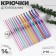 Knitting hook set, D = 2-10 mm, 14.5 cm, 14 pcs, colorful color