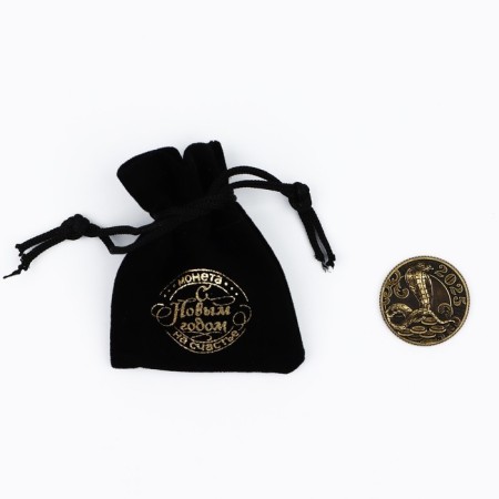 Coin in the New Year's bag "2025" for the New Year, diam. 2.5 cm-1