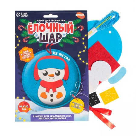 New Year's set for creativity. The Christmas ball "New Year! Snowman"-3