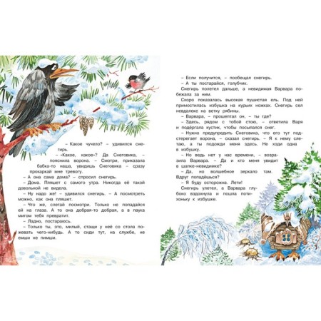 Magic day. Fairy tales. Nosova L.-1