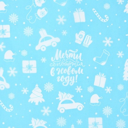 Packaging paper for the New Year with silence "Dreams come true", 50 x 70 cm-1