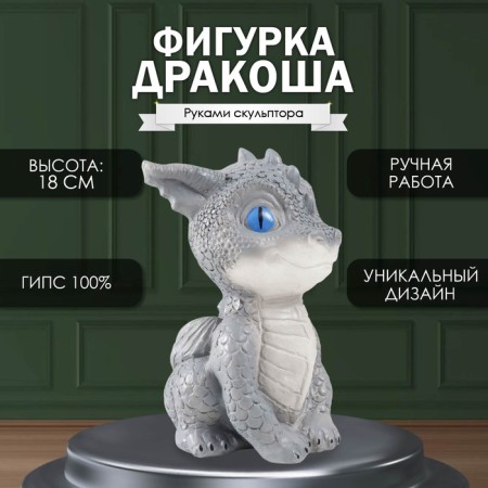 Dragon figure 18x10x12.5 cm, blue eyes