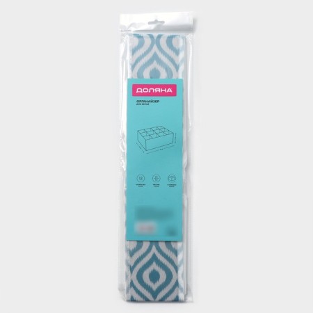 Organizer for storing linen “Laguna”, 12 cells, 27 × 20 × 10 cm, turquoise color-6