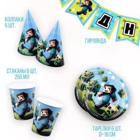 A set of paper utensils "Minecraft": 6 plates, 1 garland, 6 glasses, 6 caps-1