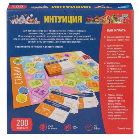 Board game "Intuition"-3