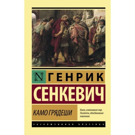 Kamo is fierce. Senkevich G.