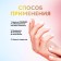 Primer for a manicure, an invocated, 8 ml