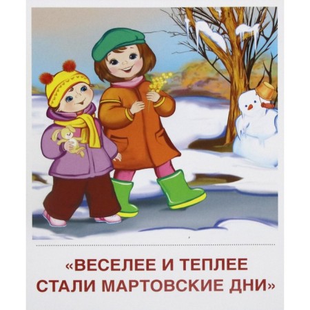 A set of cards. Seasons. Spring. 8 demonstration pictures with text-3