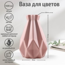Flower vase, 14 × 20.5 cm, 1.4 l, color mix