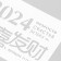 Plastic stencil "wisdom, happiness, good" 10x25 cm