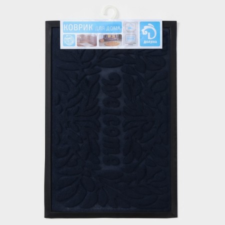 Walcome shaged -dawning rug with a trim of a shade 40 × 60 cm, Mix color-8