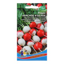 Seeds Reds 