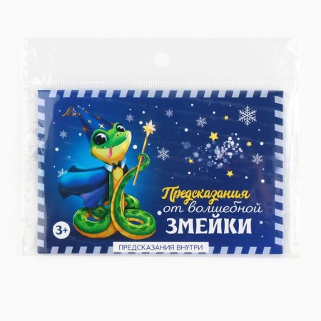 A set of predictions for the New Year in the envelope "New Year's collection: from a magic snake", 8 x 12 cm-6