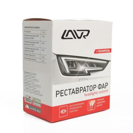 Lavr headlight-Restarer Lavr, 20 ml, kit, LN1468-1