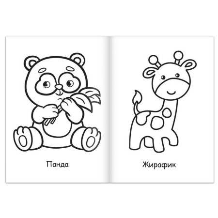 Super painting "Funny Zoo", 68 pp., A4 format-1