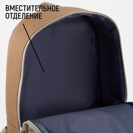 Backpack School Textile Mood, 25x13x37 cm, beige color-2