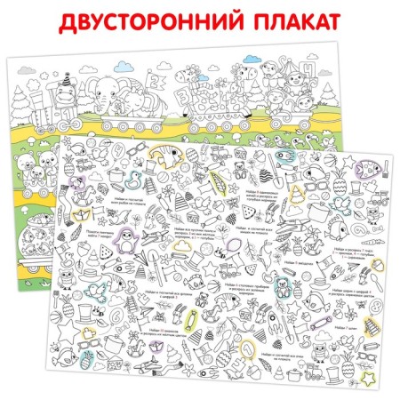 Reusable coloring "Funny account"-1