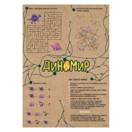 Dinomir nightlight, Mix colors-4