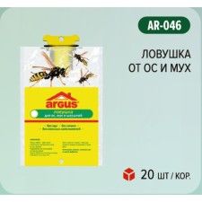 Ловушка "Argus", от ос, мух и шершней, 1шт