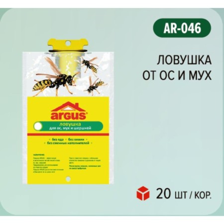 Trap "argus", from OS, flies and hornets, 1pc